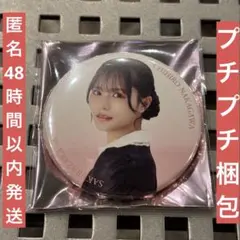 乃木坂46 冨里奈央 生写真 バンドエイド剥がすような別れ方 MV - メルカリ