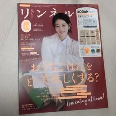 リンネル セット