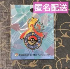 【新品未開封】ポケモンセンターカナザワ ロゴピンズ ミロカロス 金沢 【匿名】