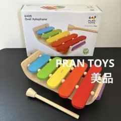 PLAN TOYS Oval Xylophone シロフォン　木琴 おもちゃ