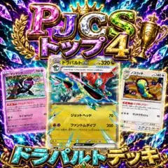 2026年最新】ドラパルトex セットの人気アイテム - メルカリ