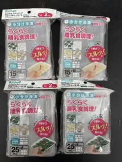 【4個セット】わけわけフリージング ブロックトレーR 15/25