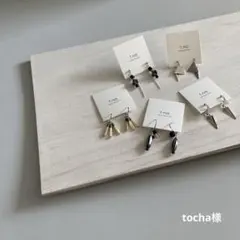 トチャ様