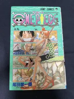 初版ONE PIECE 9巻 尾田栄一郎