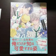 エレメンタリー・フルーツラブ