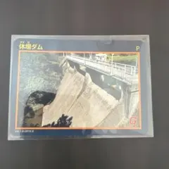 レア　休場ダム ダムカード 高知県