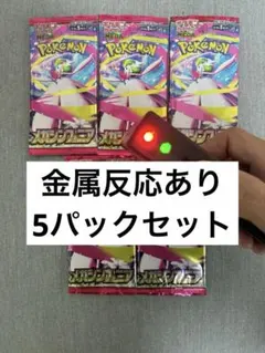 金属反応有 ポケモンカードゲーム メガシンフォニア 未開封5パック