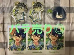 あんスタ 青葉つむぎ まとめ売り - メルカリ