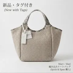 【新品タグ付】MARCO MASI マルコマージ　パイソン柄 トートバッグのサムネイル