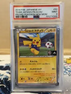 日本代表のピカチュウ：ポケモンNewモン! PROMO - メルカリ