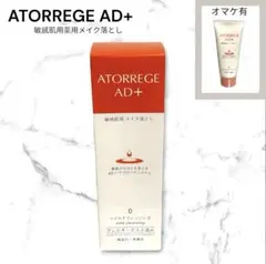 【新品】ATORREGE AD+薬用マイルドクレンジング敏感肌用薬用メイク落としのサムネイル