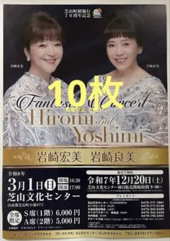 2026年最新】岩崎宏美 ポスターの人気アイテム - メルカリ