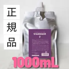 ラビネス クレモル CLEMOR セラムインシャンプー 1000ml 詰め替え