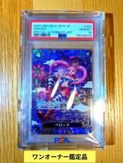 ワンピースカードゲーム ペローナ ARS鑑定10+ ARS鑑定品 ワンピースカード ペローナ SR/SP Grade 10 - メルカリ