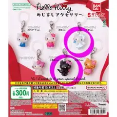 ハローキティ めじるしアクセサリー 2種セット 天使 悪魔 - メルカリ