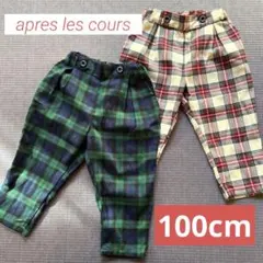 apres les cours アプレレクール チェック柄タックパンツ