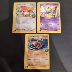 ポケモンカード ポケキュン ディアンシー ヤヤコマ リザード 3枚セット