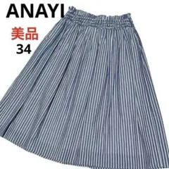 美品❣️ ANAYI アナイ ストライプフレアスカート ミモレ丈 現行タグ 34のサムネイル