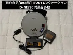 K0913 SONY CDウォークマン D-777 2台まとめ ジャンク K0913 SONY CDウォークマン D-777 2台まとめ ジャンク - メルカリ