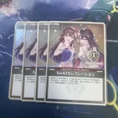 ホロカ　Vジャンプ　SorAZセレブレーション　PR/プロモ　4枚