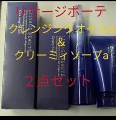 30％引き！新品リサージクレンジングクリームa ＆ボーテクリーミィ