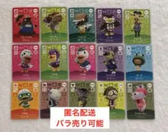 ②あつまれどうぶつの森 どうぶつの森 amiiboカード 15枚 バラ売り可能