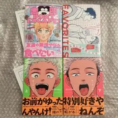 ファーストノベル文庫 市川環 田中ロミオ 瀬戸口廉也 海猫沢めろん 元