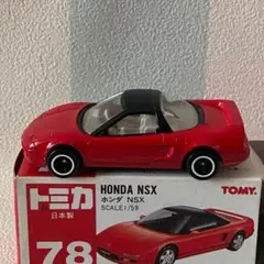 トミカ78 日本製　ホンダNSX Amazon | トミカ 78 HONDA NSX ホンダ NSX 1/59 | ミニカー