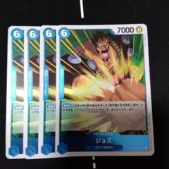 ジョズ R OP08-047 4枚セット