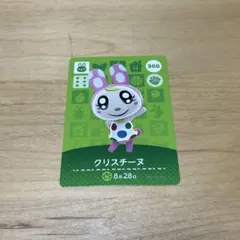 amiiboカード どうぶつの森 クリスチーヌ