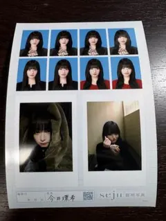 今井環希 seju 証明写真 今日好きになりました - メルカリ