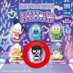 はぴだんぶい　キラキラもーっと応援フィギュア　バッドばつ丸