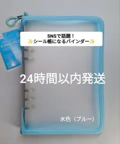 6リングファイル ジッパー付　水色（ブルー）A5　　ダイソー