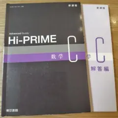 【中古】 新講　数学通論 2026年最新】新講数学の人気アイテム - メルカリ