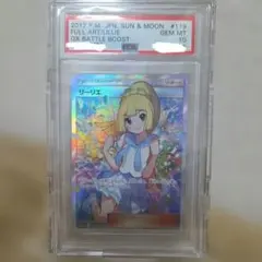 【PSA10】ポケカ がんばリーリエ SR GXバトルブーストのサムネイル