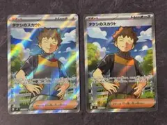 ポケモンカード　バトルパートナーズ　タカシのスカウト　SR 123/100 2枚