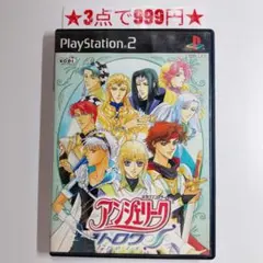 【PS2】ネオアンジェリーク トロワ
