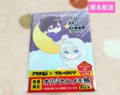 【非売品】ブルーロック アリナミン オリジナルメモ帳