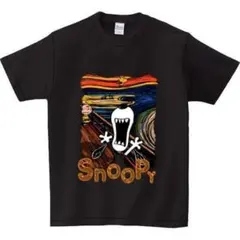 【おもしろTシャツ】 スヌーピーの叫び　ムンクの叫び　シュール 新品