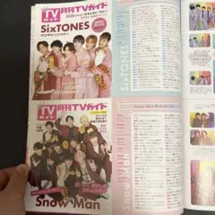 TVガイド 2022年2月号
