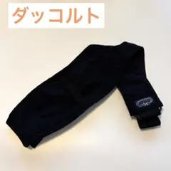 美品⭐︎ダッコルト ベビー　ブラック⭐︎