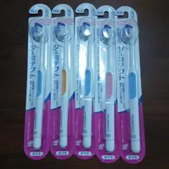 シュミテクト 歯ブラシ 5本セット