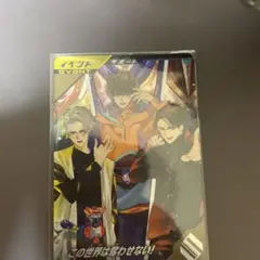 この世界を奪わせないセット