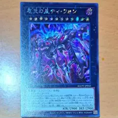 縁*)様 ロギアステラティフォン　25thシークレット　クオシク 縁*)様 ロギアステラティフォン 25thシークレット クオシク