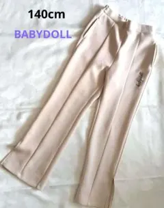 BABYDOLL ストレッチパンツ 140cm 通学
