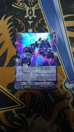 呼哮の幻真獣 メンギドゥーガ ホロ 1枚 ヴァンガード プロモ VG ホイル