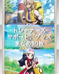 ポケモンカード　サポート　約1000枚以上　まとめ売り 2025年最新】ポケモンカードサポートまとめ売りの人気アイテム