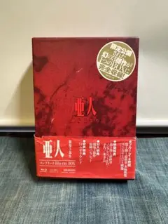 劇場版3部作 亜人 コンプリートBlu-ray BOX〈4枚組〉