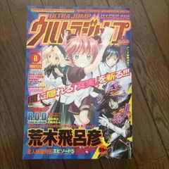 CLAMP ツバサクロニクル 週刊少年マガジン 新連載号 - メルカリ