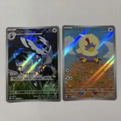 ポケモンカード　ワシボン　ハトーボー　ar ポケカのサムネイル